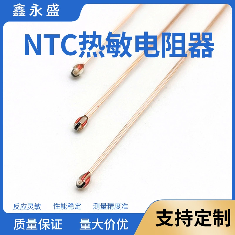 Точность измерения температуры термистора с односторонними стеклянными уплотнениями до 0,4 градусов NTC параметр оптом