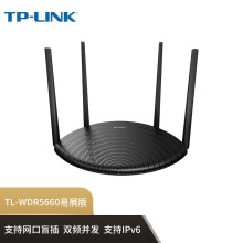 TP-LINK TL-WDR5660易展版双频5G无线路由器1200M家用光纤WiFi