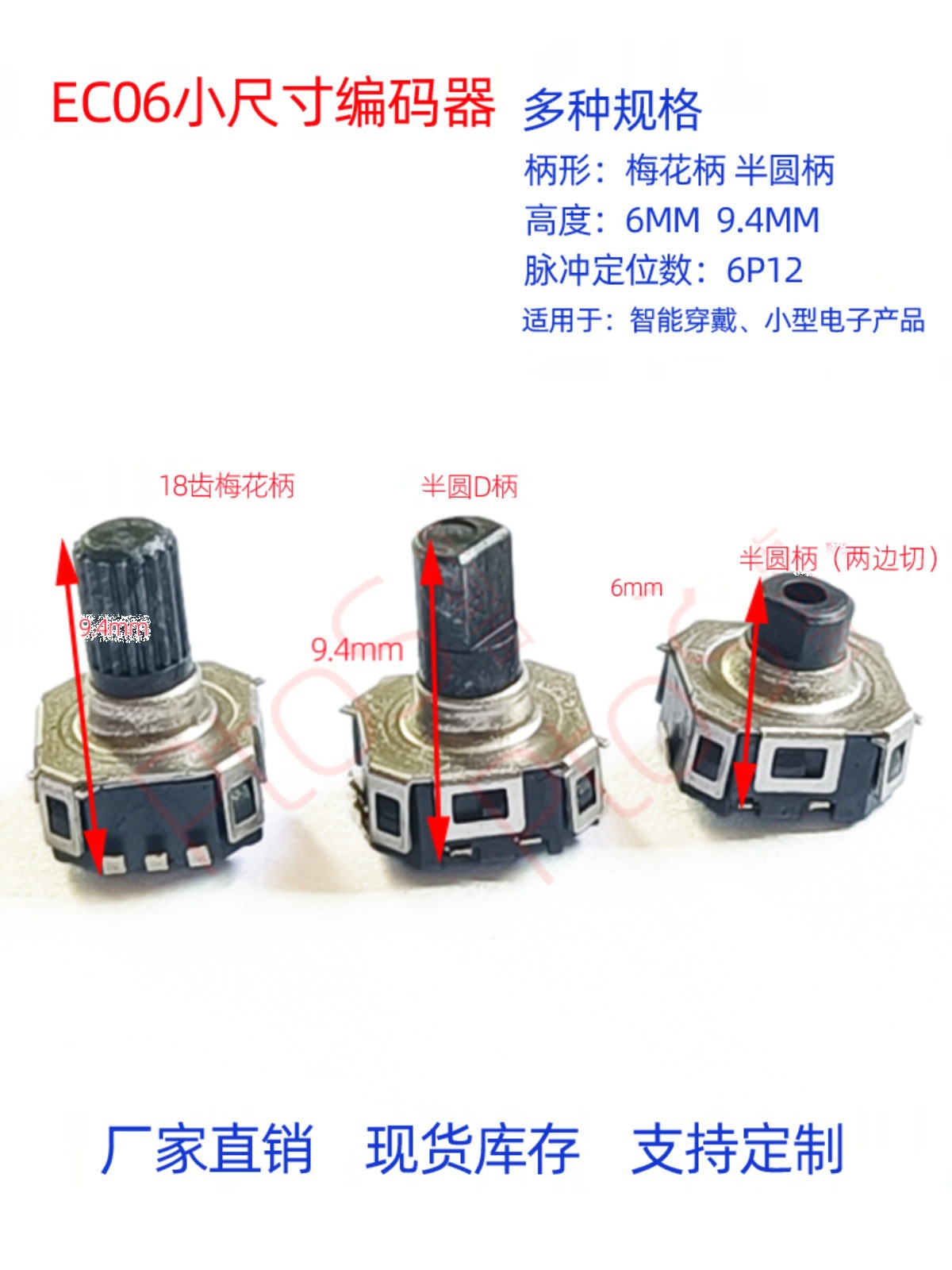 EC06小尺寸编码器无极旋转带按键开关6mm小型12位编码器厂家