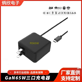 手机充电器;充电电源;电池充电器