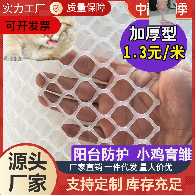 Наружная сетка для защиты от падения голубей, пластиковая герметичная стойка для цветов для перепела, собранная клетчатая пластина для ног, перегородка, Конура для собак Ян