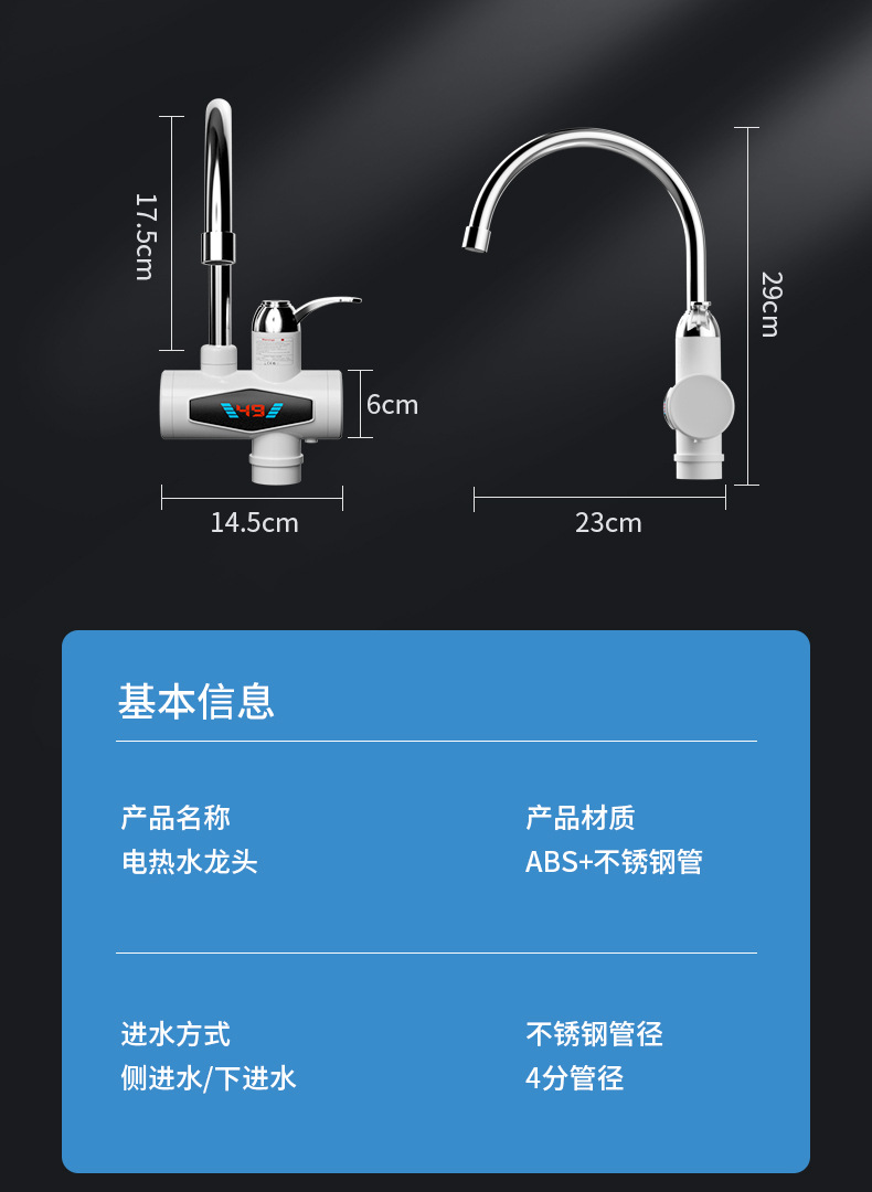 电热水龙头_19.jpg