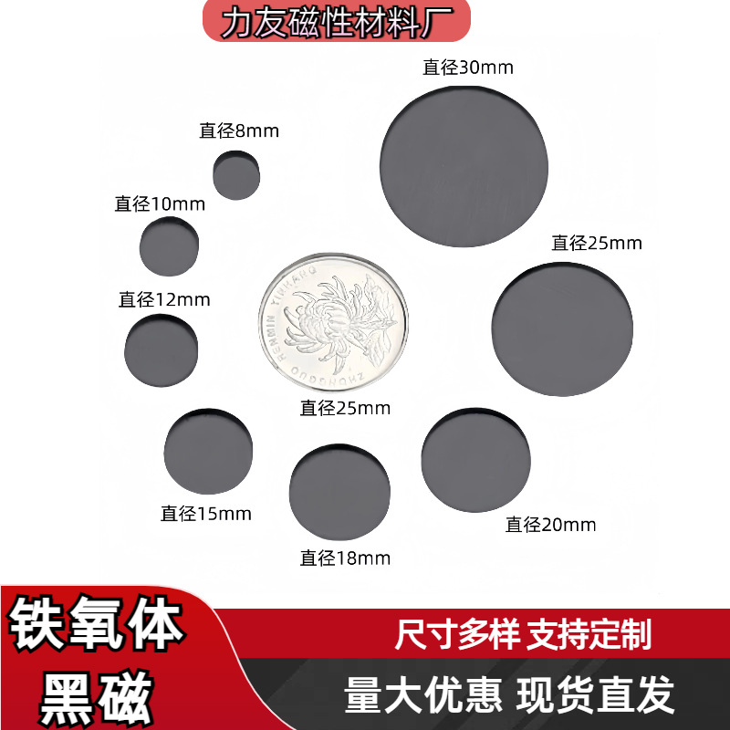 Fabricante mayorista de ferrita negra imán permanente magnetismo industrial imán circular multiespecificación magnetismo fuerte
