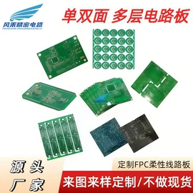 柔性电路板(FPC);刚柔结合板;PCBA方案板