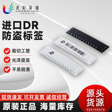 供应超市防盗标签DR支持加工ZLAPXS1 ZLAPXS2进口DR防盗电子标签