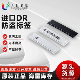 防盗标签;射频卡;吊粒、吊牌