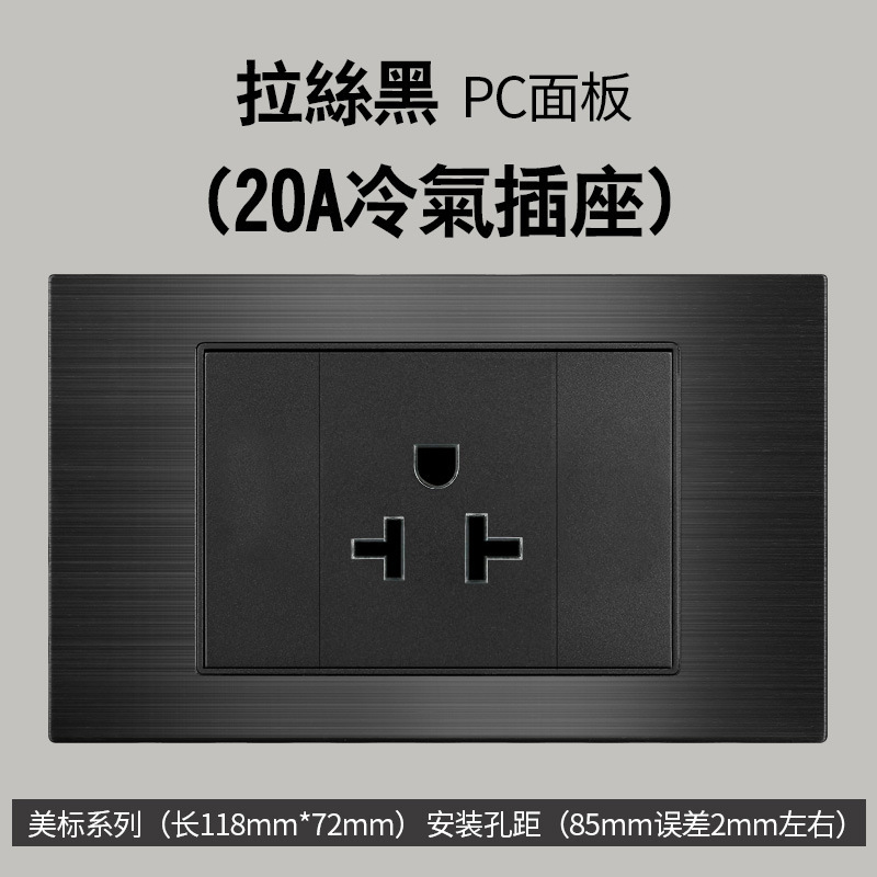 Aluminio cepillado negro estilo americano 15A enchufe de conmutación 110V cubierto 118 Taiwán enchufe de pared panel vietnamita