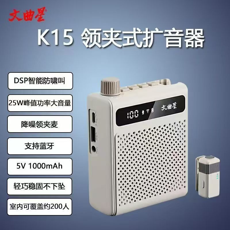 Wenquxing K15 Wireless Lavalier Microphone, Small Bee Amplifier with Power Display for Teachers, Class Lectures, and Tour Guide Presentations Wenquxing K15 Wireless Lavalier Microphone, Small Bee Amplifier with Power Display for Teachers, Class Lectures, and Tour Guide Presentations