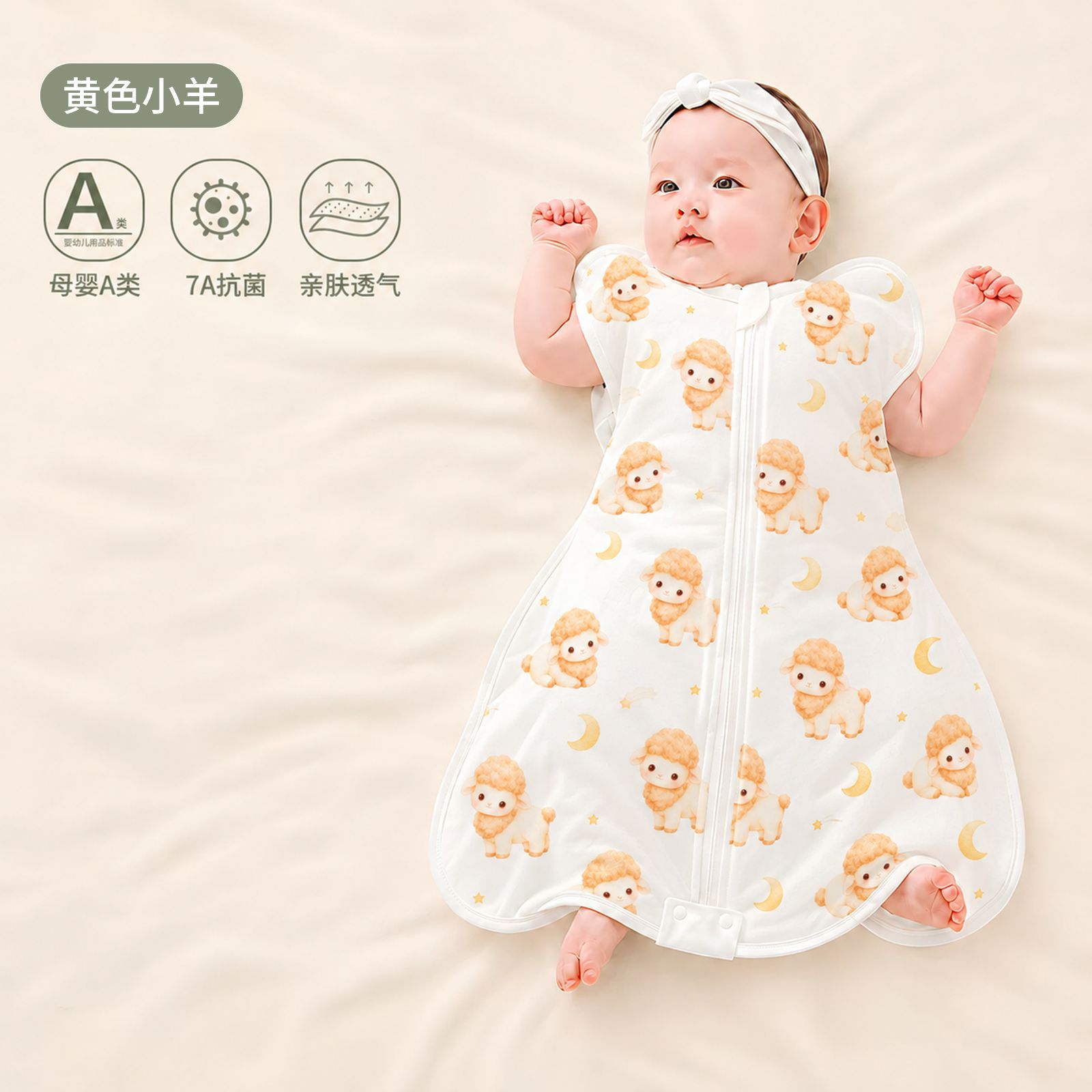 [peanut clothes-hidden button style] yellow lamb / Medium size 34×58cm [suitable for 0-3 months]