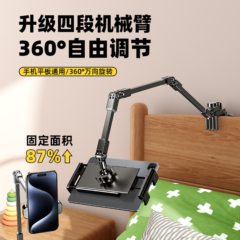Lazy Person Phone Holder Tablet Stand Metal Cantilever Foldable Telescopic Live Streaming Selfie Bedside Binge-Watching Gadget