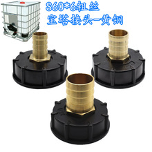 �D���^�S�~S60*6�ֽz��Ͱܛ�ܽ��^20 25 32�羳IBC��Ͱ�y�T���