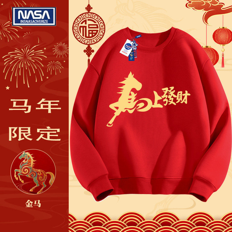 Red Round-Neck Sweatshirt for Men and Women, Suitable for the Year of Birth, New Year's Eve, Company Team Gatherings, Performance Outfits, and New Year Attire