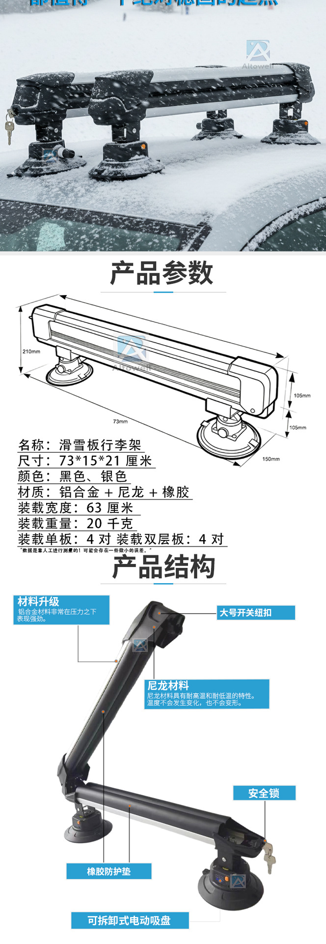 New Model 6inch Roof Rack with Guide Rails, Suction Cup Roof Luggage Rack, Surfboard and Snowboard Loading Bracket