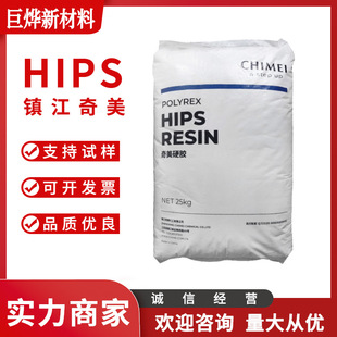 HIPS Zhenjiang Chimei PH-888G High Gloss Heat Resistance Impact Resistance Air Conditioning Panel Plastic Raw Material