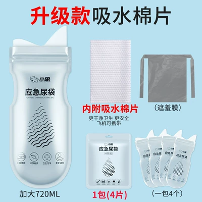 Urine Driver Car Portable — On-board emergency urine bag - upgraded-absorbent-cotton-1-pack-4-pieces-to-send-1-shame-film