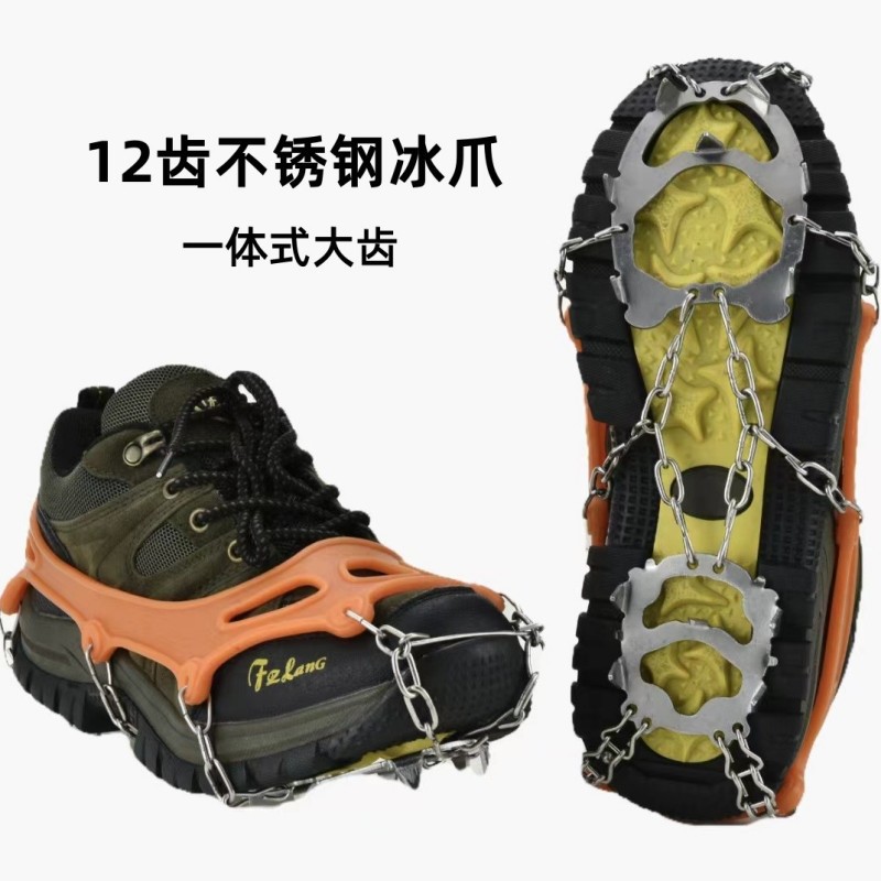 Factory direct sales of 12-tooth anti-slip crampons, stainless steel welded outdoor mountaineering snow cleats, twelve-tooth anti-slip ice claws.