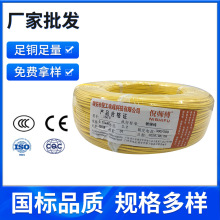 鐵氟龍電線 電器汽車連接線銅芯鍍錫鍍銀高溫鐵氟龍線2.5mm2