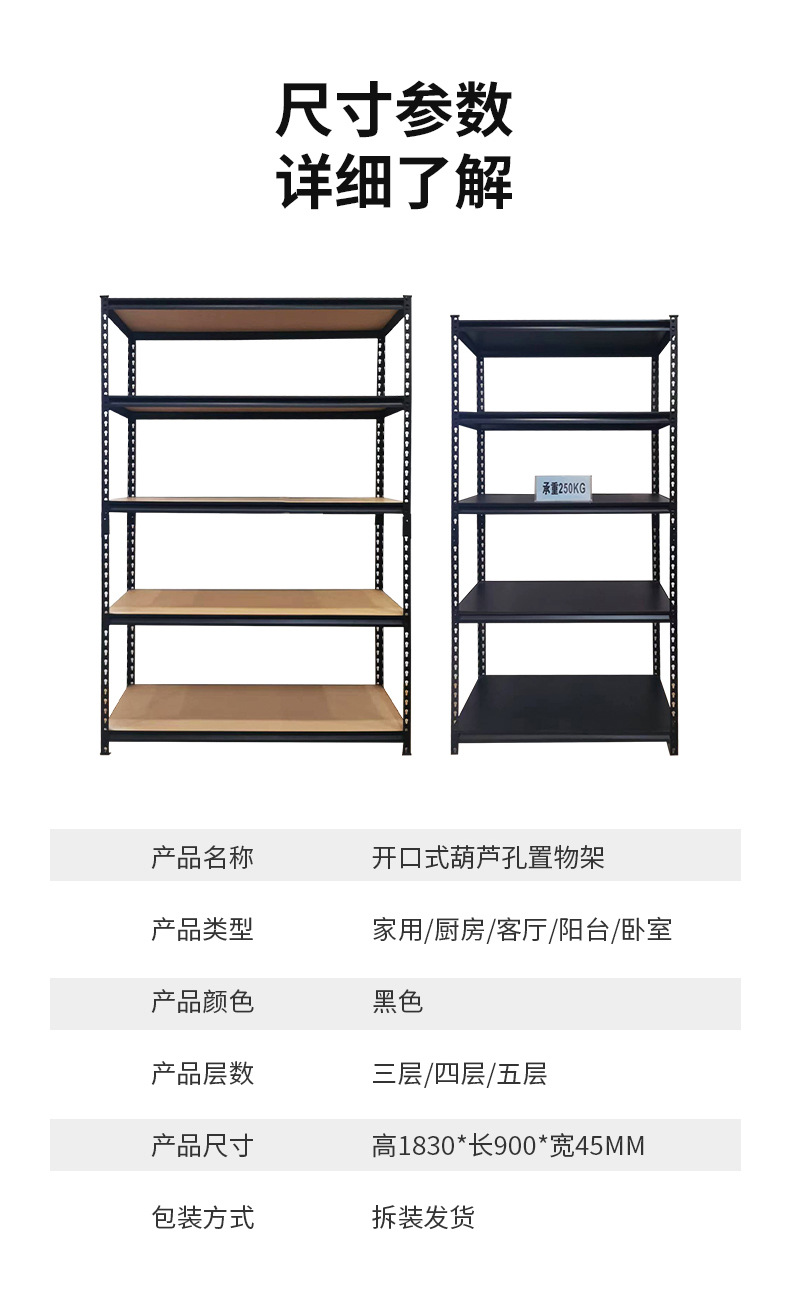 爆款一开口式葫芦孔置物架详情_09