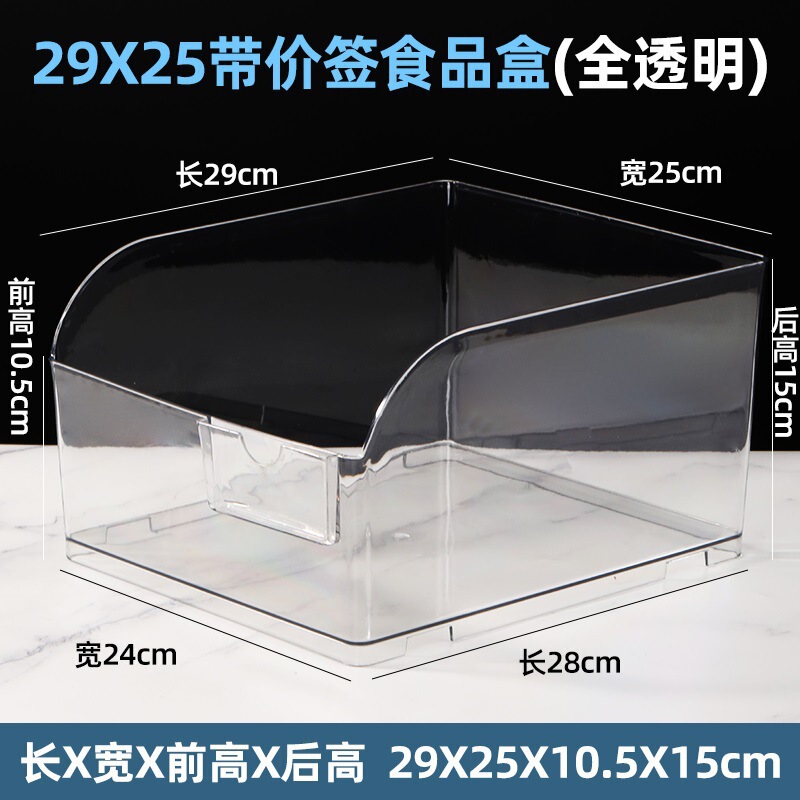 拡大斜め半透明バルクスナック棚プラスチックボックススーパーマーケットスナック食品ボックス収納と整理ボックス|undefined