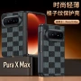 华为折叠超薄防摔手机壳
