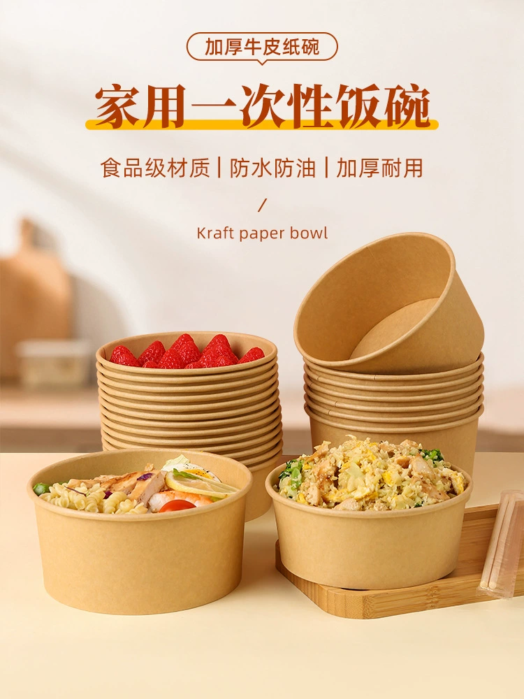 Одноразовые рисовые миски и палочки для еды Пищевая бытовая утолщенные бумажные миски Коммерческая коробка для завтрака Бумажная коробка для упаковки посуды