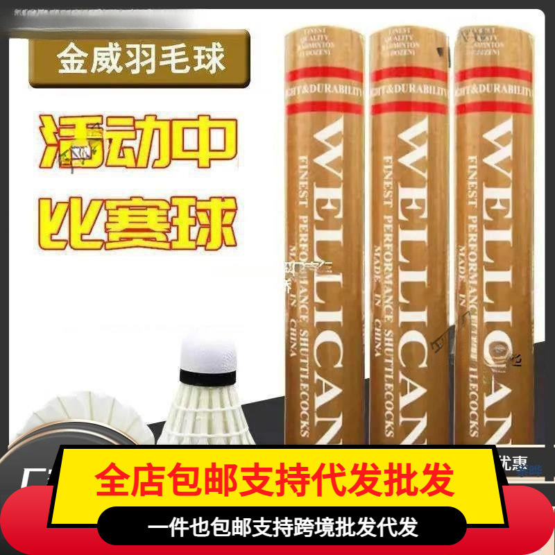 Factory Sells One Tube of Post Gold Vickers Red Vickers Badminton Durable and Stable Competition Ball for Indoor and Outdoor Use Only