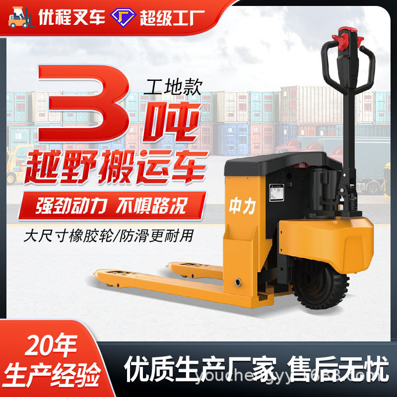 3 toneladas todo el camino todo el camión eléctrico hidráulico de fuerza media pesada caminante de montaña camión de carga y descarga del sitio de construcción ganado de tierra camión de tracción de paletas