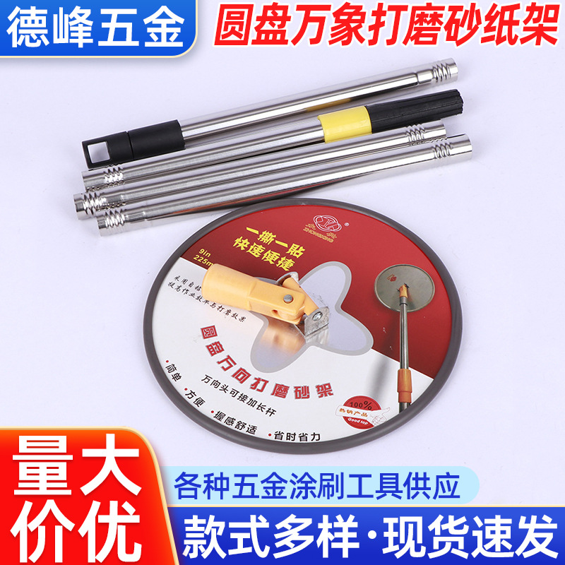 家装墙面打磨工具可调节伸缩圆盘自粘砂纸架万向打磨砂纸架批发