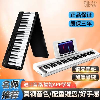 C6R20 Folding Piano Heavy Hammer Electronic Piano 88 Key Professional Beginners Self-taught Hand Roll Portable Electronic Piano Young