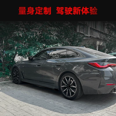 Side Skirt Spoiler Small Surround – Big Surrounded