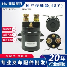 늄Ӳ܇վ|24V QCC15-200A 늄Ӳ܇^l