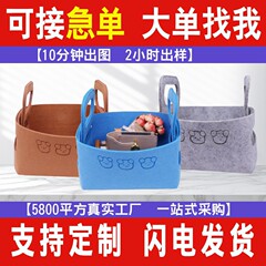 フェルト収納かごベア天板収納整理ケースおやつ玩具収納取り外し可能キー収納バスケット