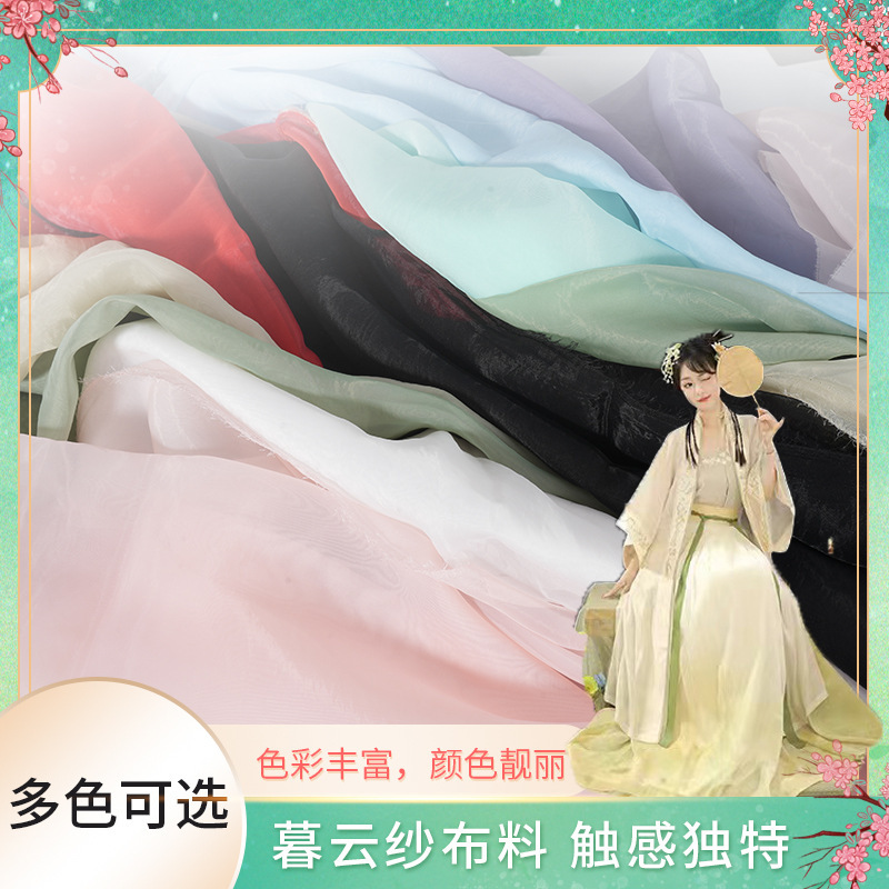 Muyunsha Fabric Has a Slight Sheen, Lightweight and Translucent, Suitable for Hanfu, Women's and Children's Clothing, Fashion, Performance Wear, Organza Fabric