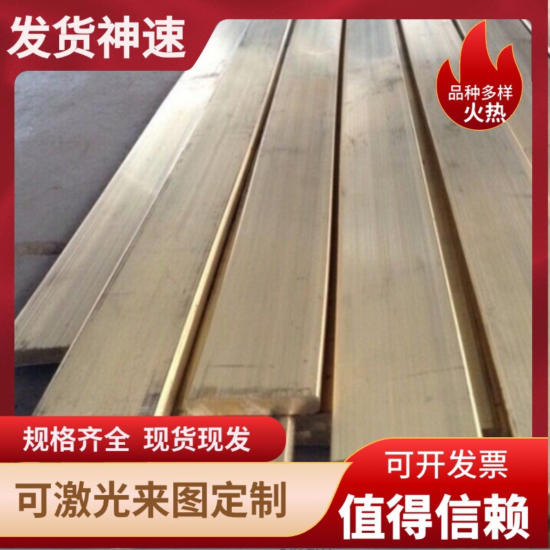 供应C1100铜棒 C1020 无氧铜板 C2680 C2600 黄铜 五金加工 红铜