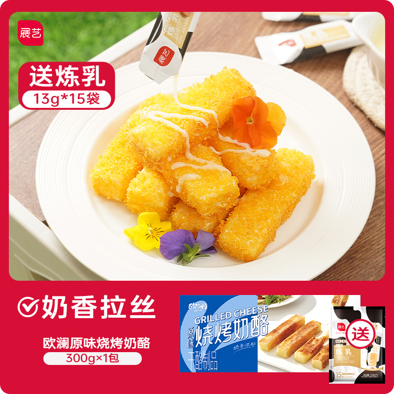 [콤비네이션 핫세일] 연유 + BBQ 치즈스틱 300g