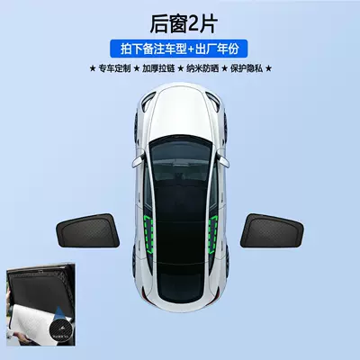 privacy and sun protection – Car curtains - 2-rear-window-panels-please-note-the-model-and-year-when-placing-an-order-eight-layer-thickened-magnetic-zipper-model