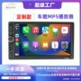 高清车载蓝牙倒车播放器