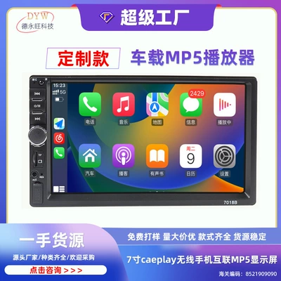 Bluetooth Reversing Radio 7inch – Car mp4