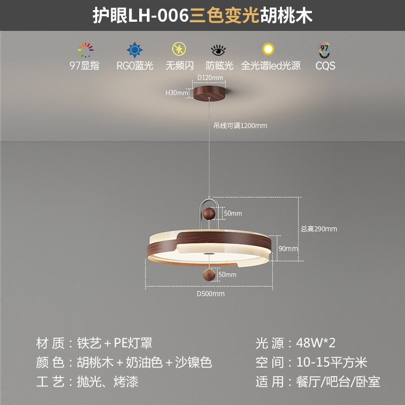 (Espectro completo) Línea colgante de color nogal 50CM
