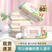 婴儿口手湿巾80抽大包带盖湿巾纸擦屁屁 母婴湿纸巾大包家用纸巾