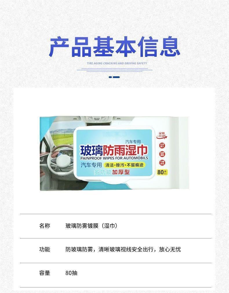 Anti-Fog Agent Car Windshield Rainproof Spray Car Anti-Fogging Car Winter Window Long-Lasting Defogging Peihui