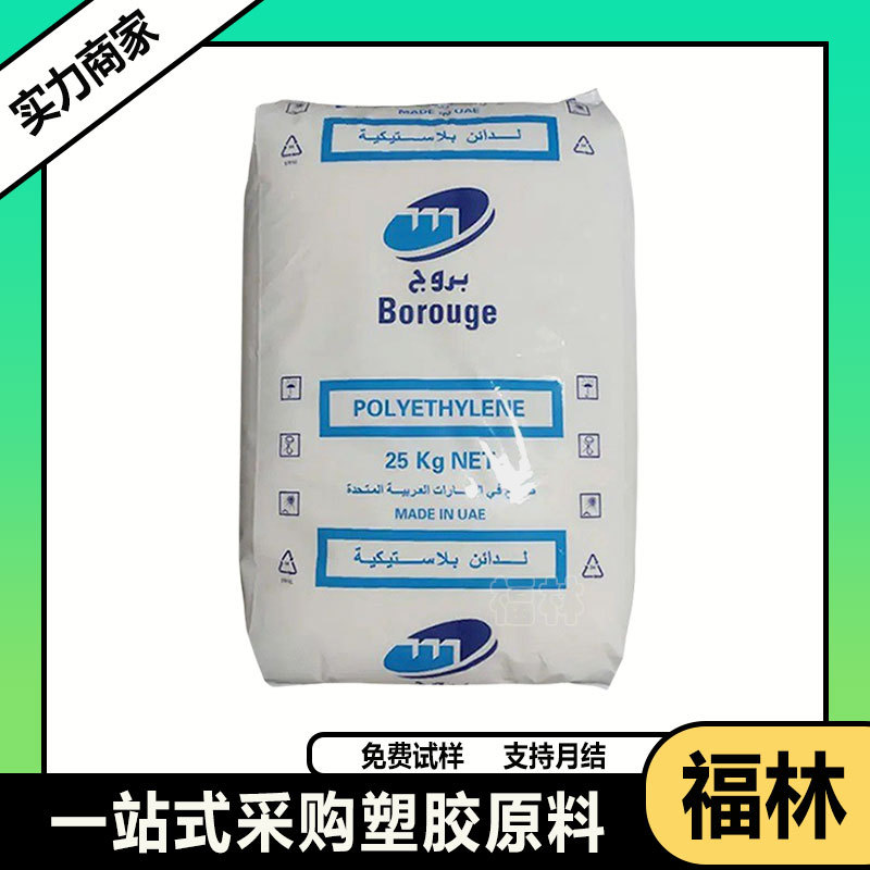 供应LDPE 博禄化工 FT6230 光学性能好 适用于包装薄膜