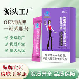 碧春源牌左旋肉碱茶多酚颗粒大肚子产后减蓝帽保健食品5g/袋*6袋