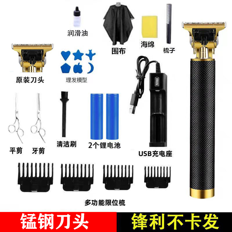 T9 electric hair clipper electric hair clipper oil head shaving razor bald hair clipper rechargeable razor