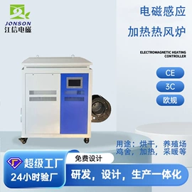 节电设备;蒸汽发生器;电焊机