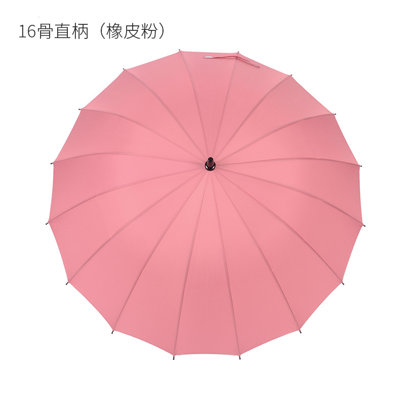 16骨素色彩虹伞长柄直杆伞防风伞晴雨伞商务伞制logo广告伞|undefined