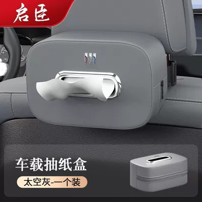 tissue box, Car tissue box/set - standard-buick-exclusive-space-gray-nappa-leather-iron-clasp-tissue-box-1-pack