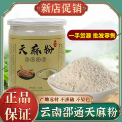 漢方薬の天麻の粉の500g雲南昭通の乾物の天麻の切れの細い粉の瓶の産地の量は大きいです。