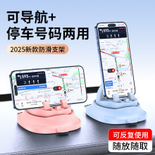 多功能新款车载停车号码牌手机支架汽车中控仪表台临时导航专用
