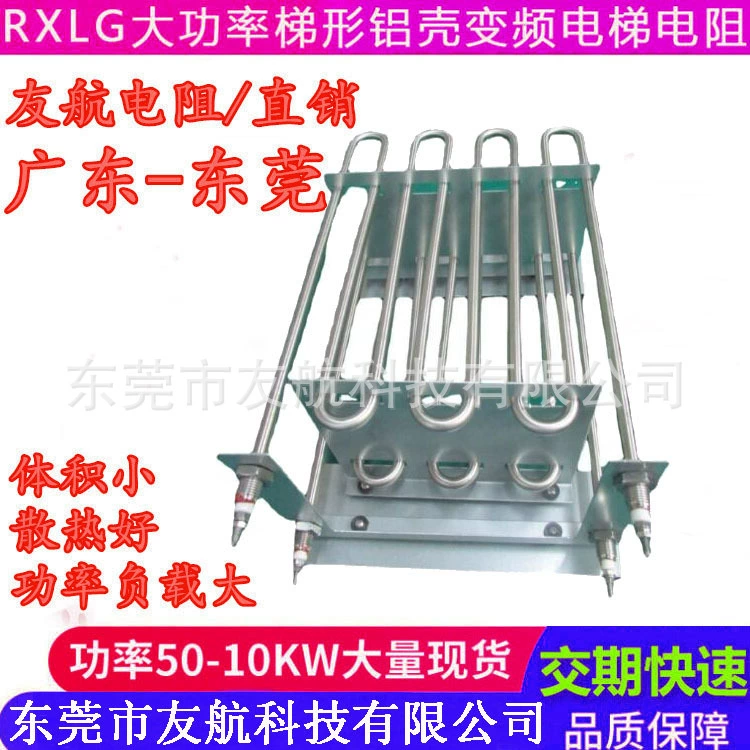 Блок резисторов нагрузки ZB/BRU, старый блок сопротивления, блок сопротивления высокой мощности, инвертор, блок сопротивления тормоза